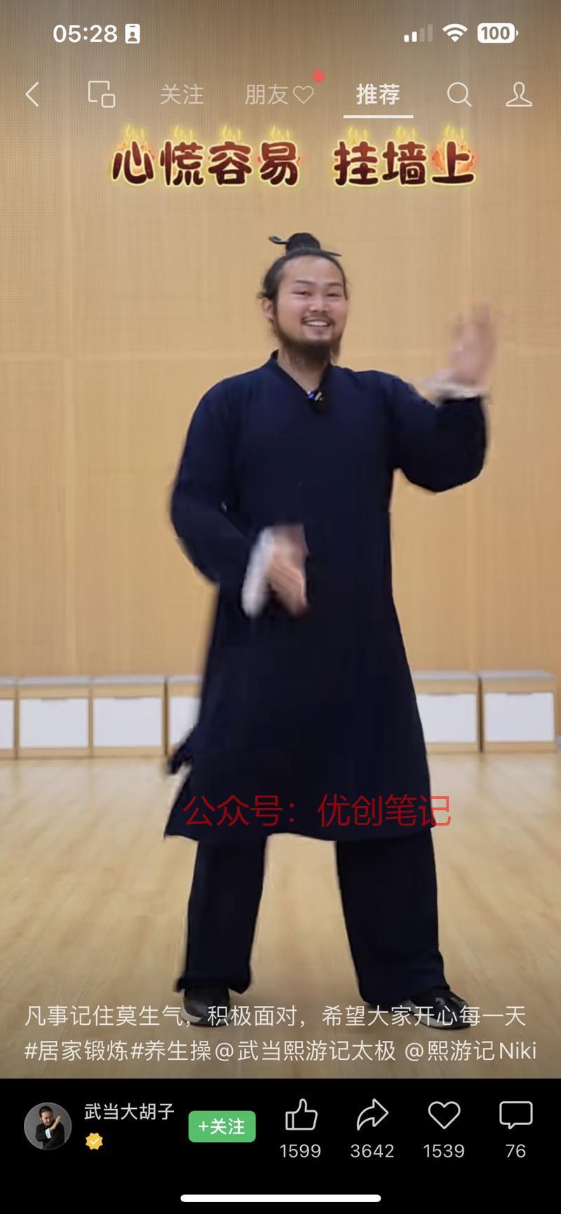 可以跳这种健身操引流，…#情报-搞钱线报📢论坛-网创交流-优创圈